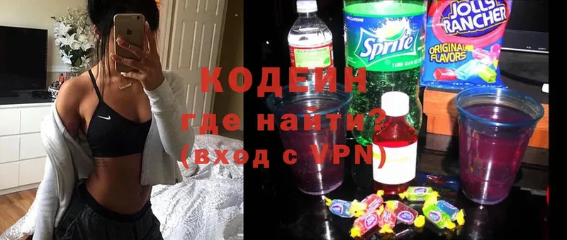 Кодеиновый сироп Lean Purple Drank  blacksprut   Собинка 